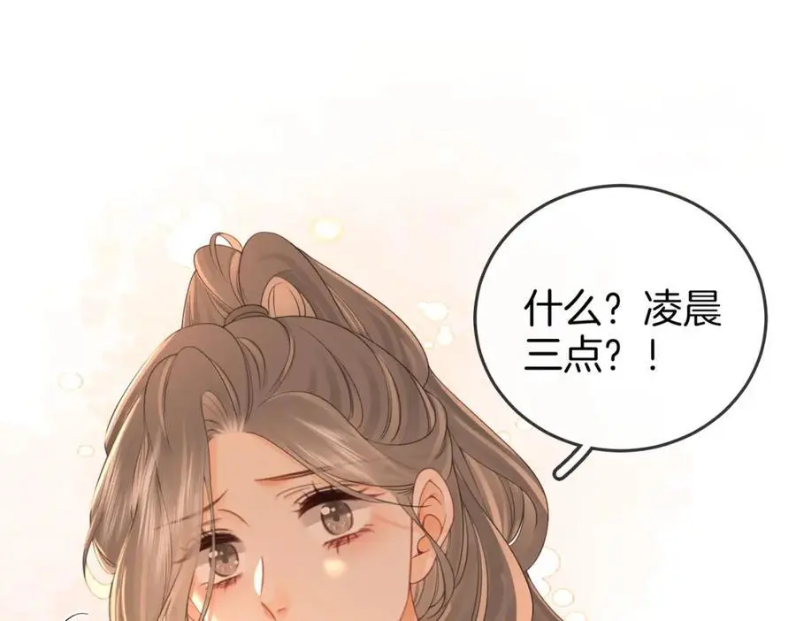 第77话 误会 第74页