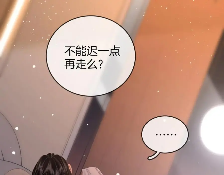 第77话 误会 第76页