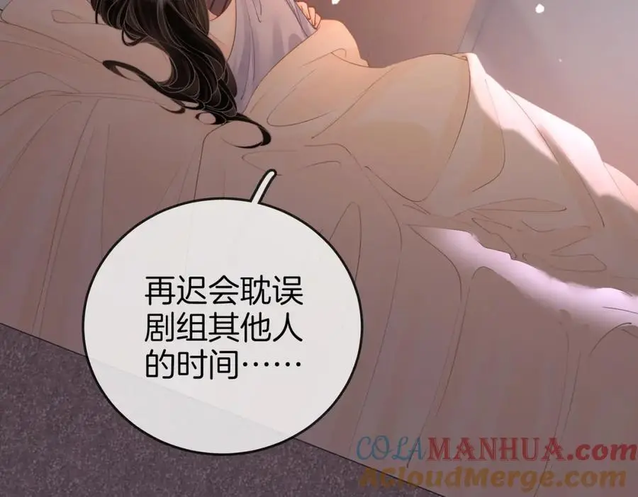第77话 误会 第77页
