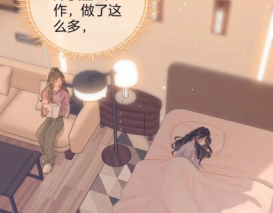 第77话 误会 第80页