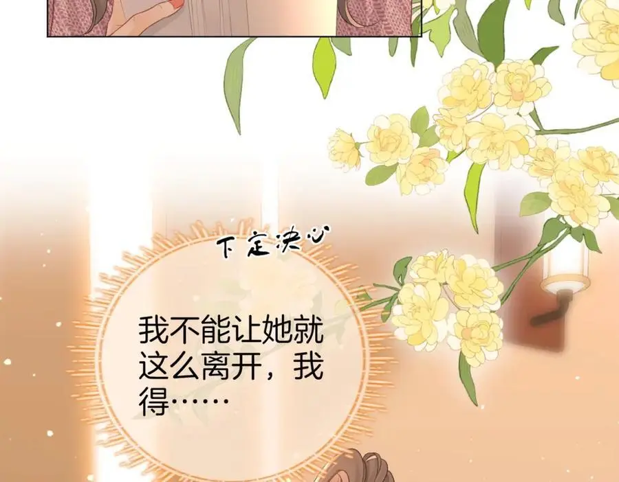 第77话 误会 第83页