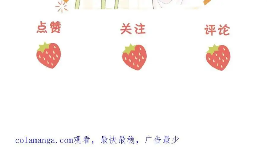 第77话 误会 第100页