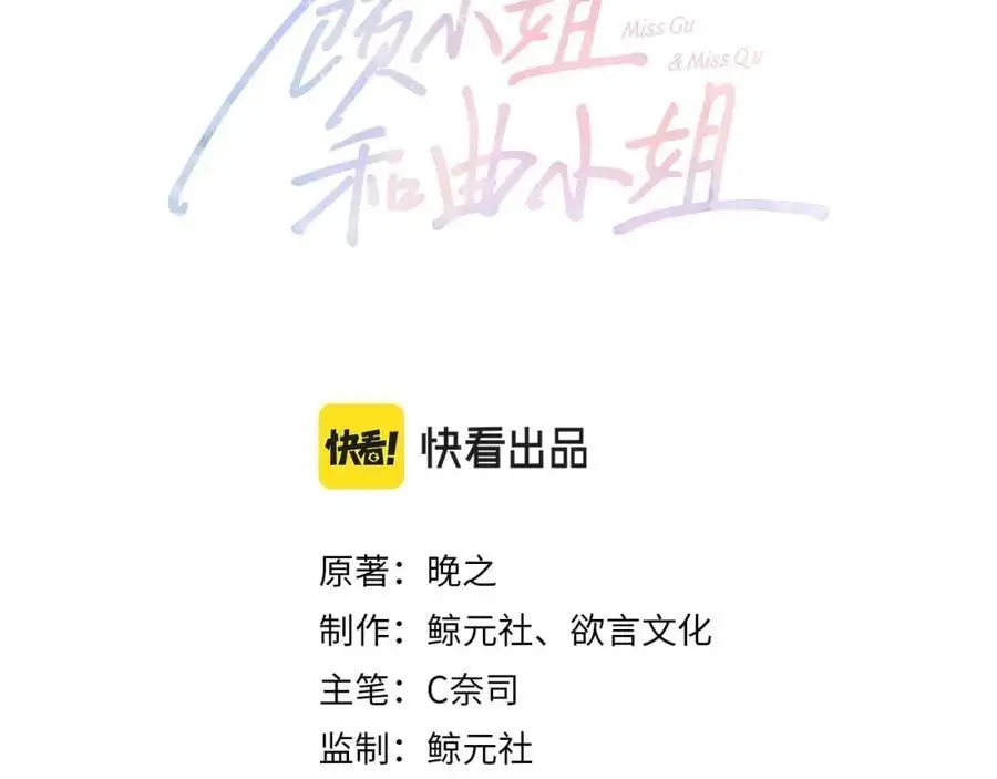 第78话 聊天 第3页