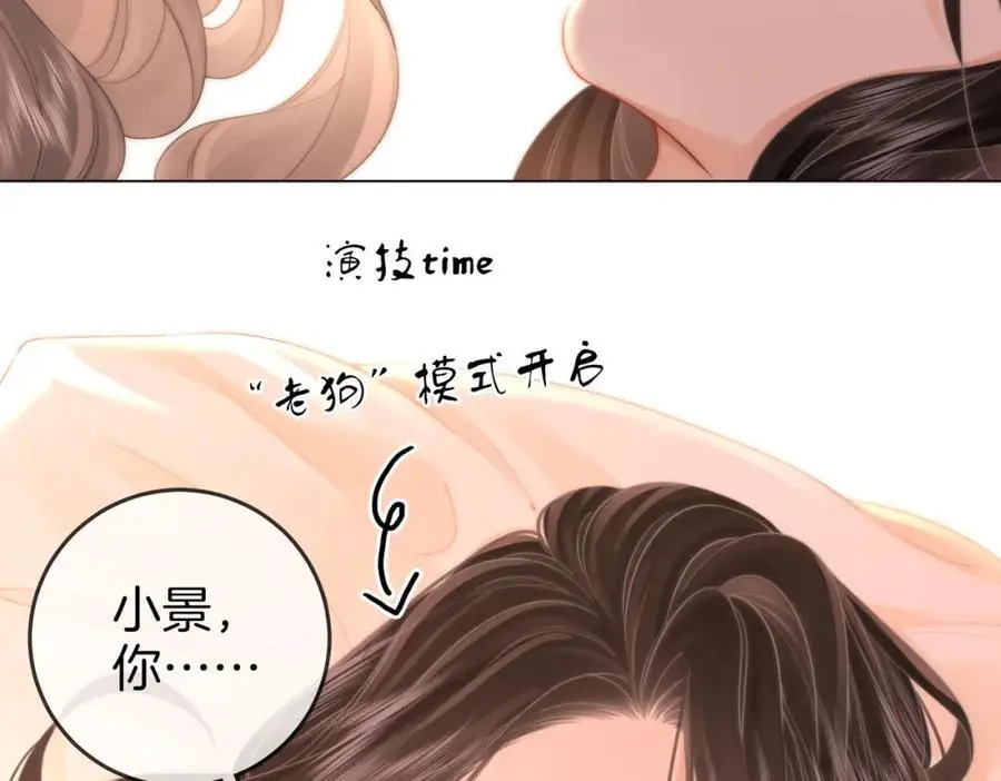第78话 聊天 第8页