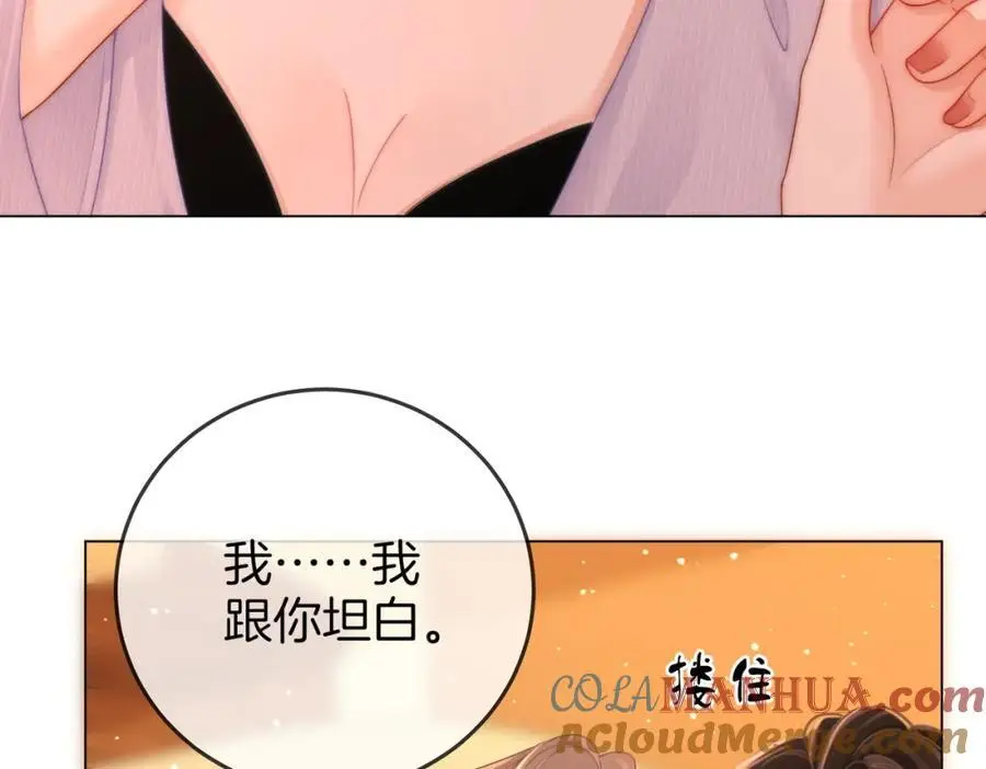 第78话 聊天 第10页