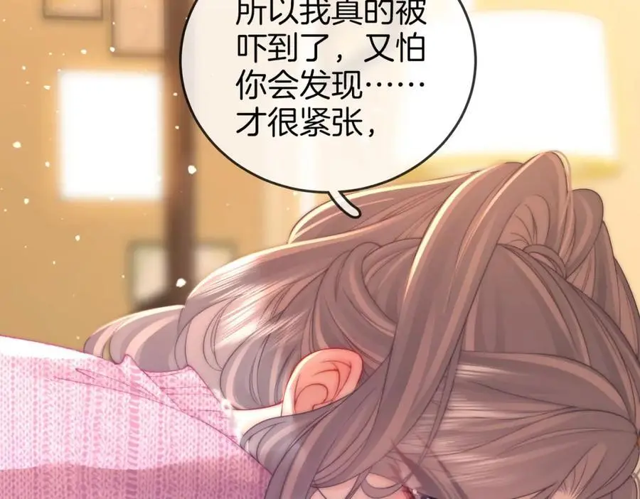 第78话 聊天 第14页