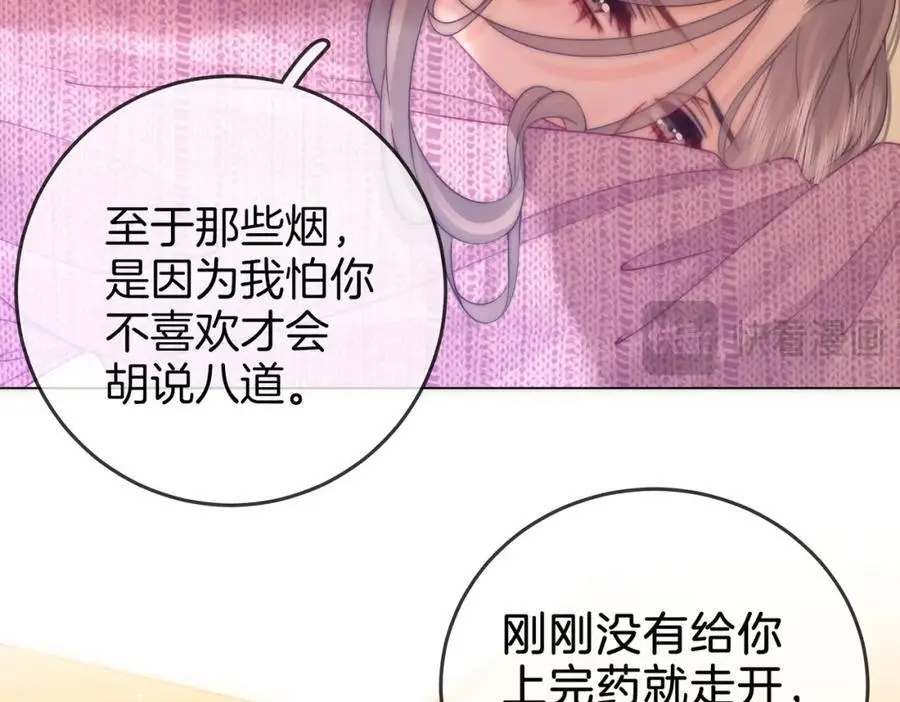 第78话 聊天 第15页