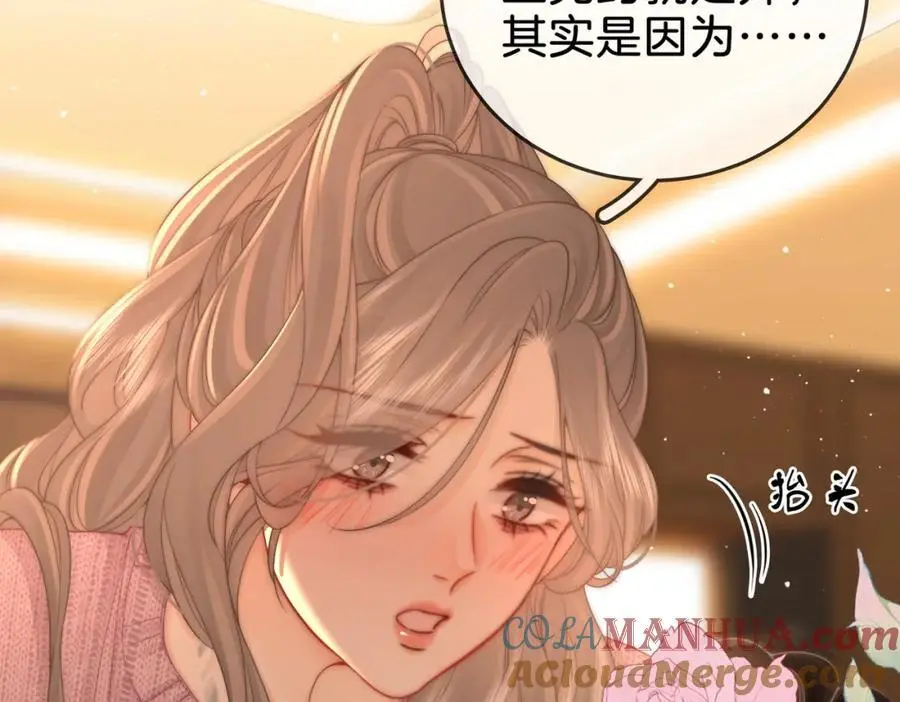 第78话 聊天 第16页
