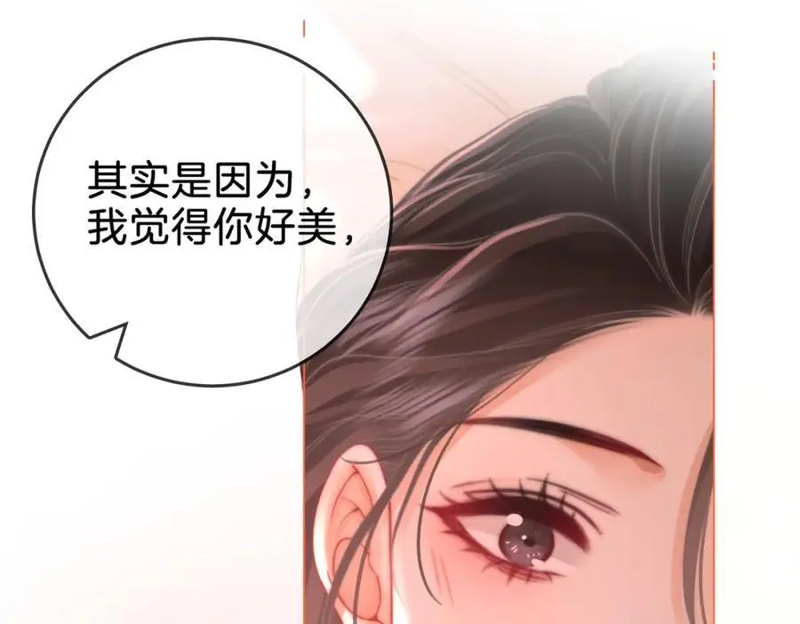 第78话 聊天 第18页