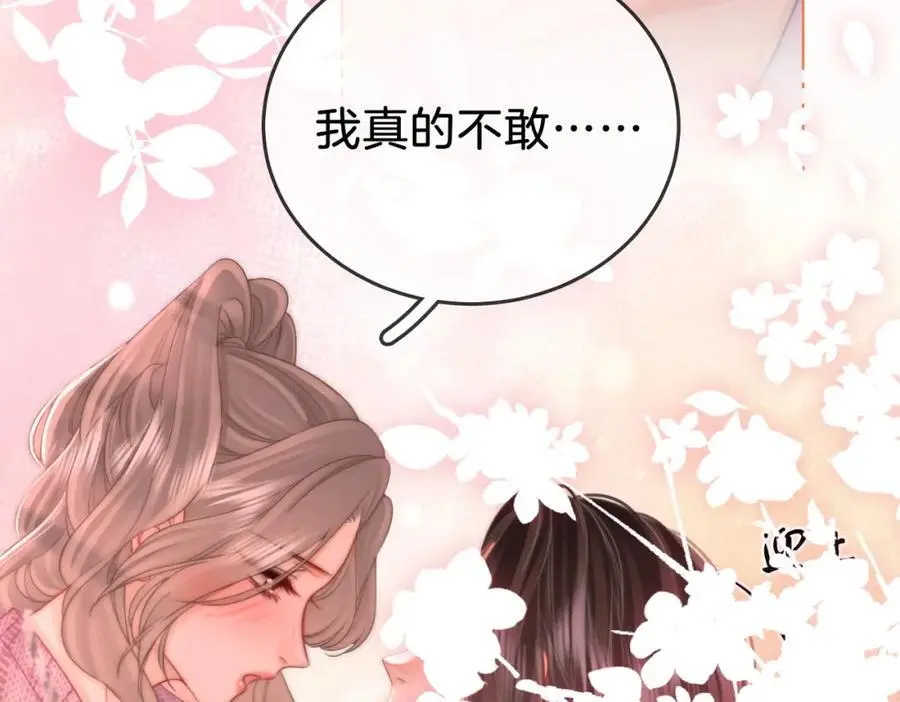 第78话 聊天 第20页