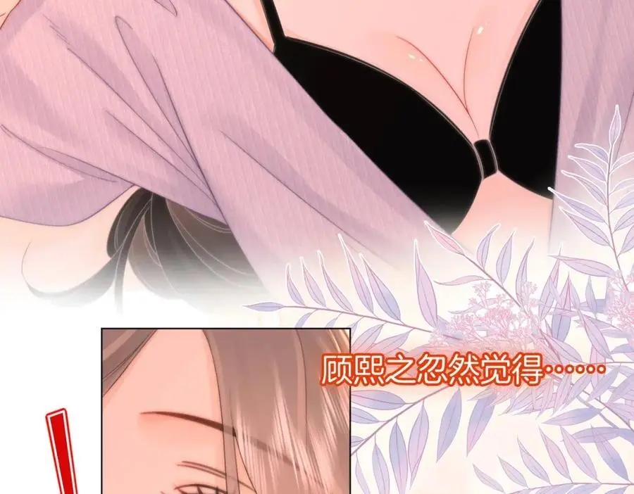 第78话 聊天 第32页