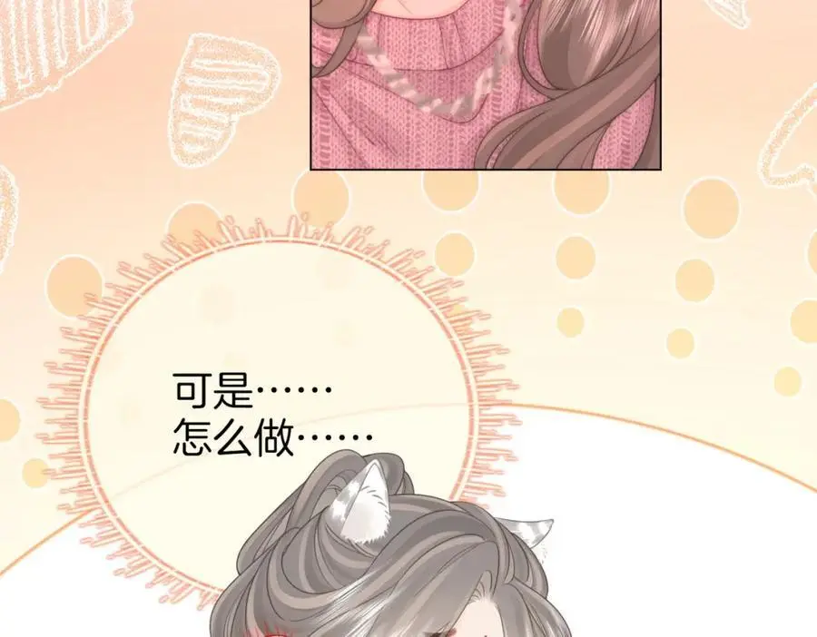 第78话 聊天 第35页