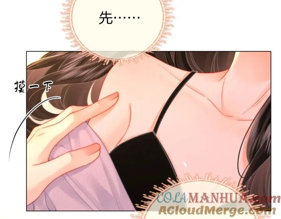 第78话 聊天 第37页