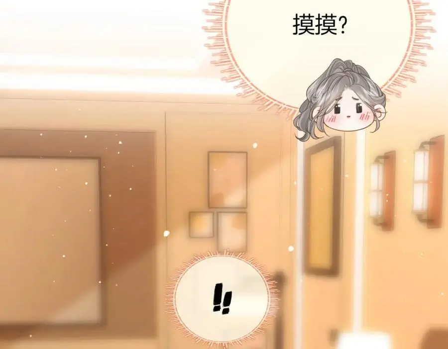 第78话 聊天 第38页