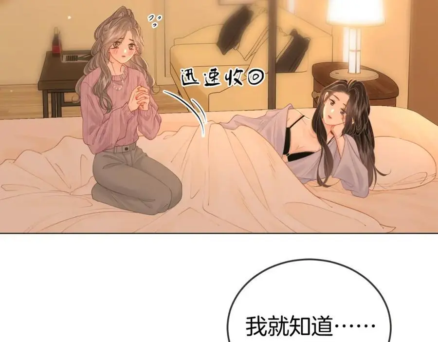 第78话 聊天 第39页