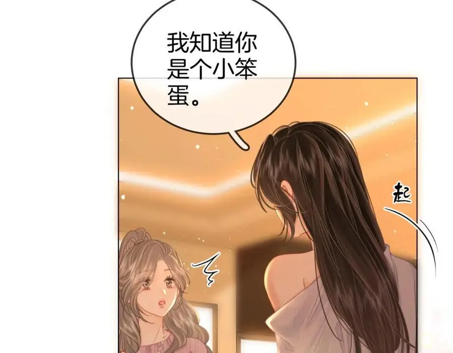 第78话 聊天 第42页