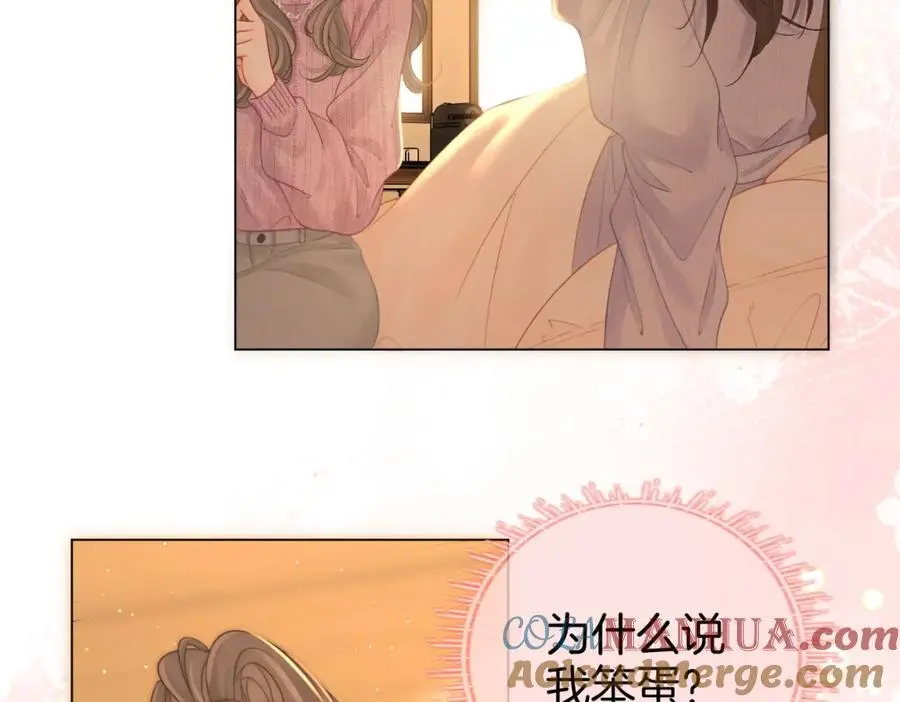 第78话 聊天 第43页