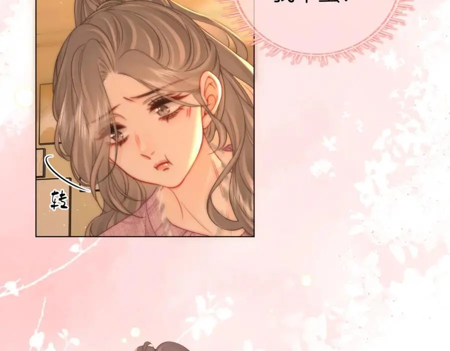第78话 聊天 第44页