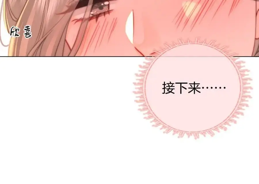第78话 聊天 第47页