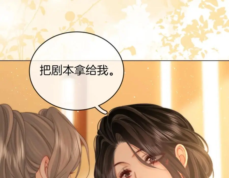 第78话 聊天 第51页