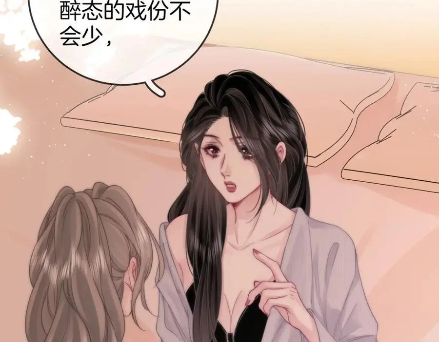 第78话 聊天 第54页