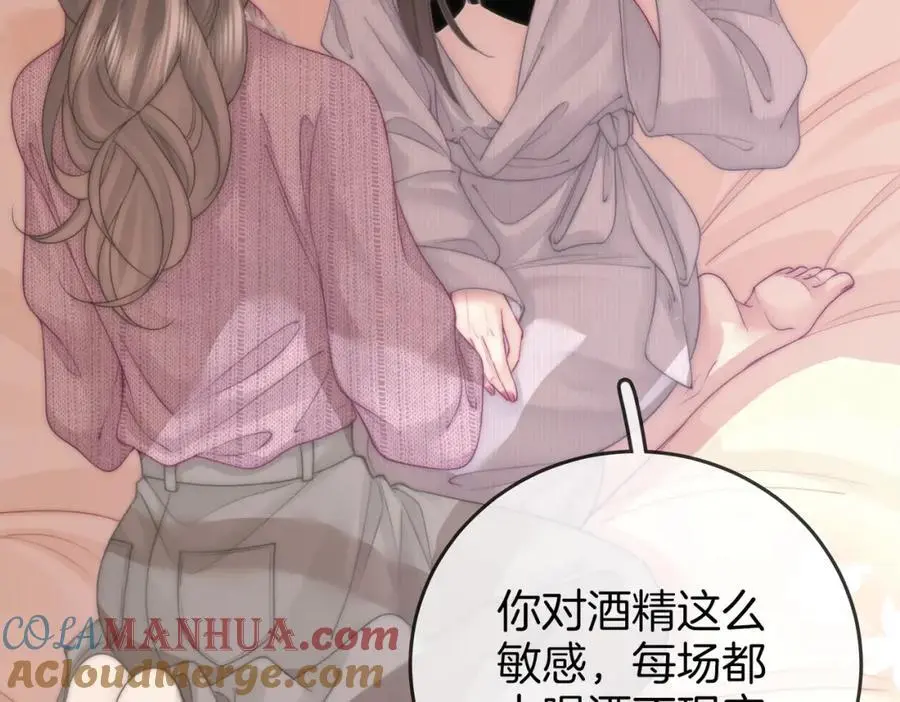 第78话 聊天 第55页