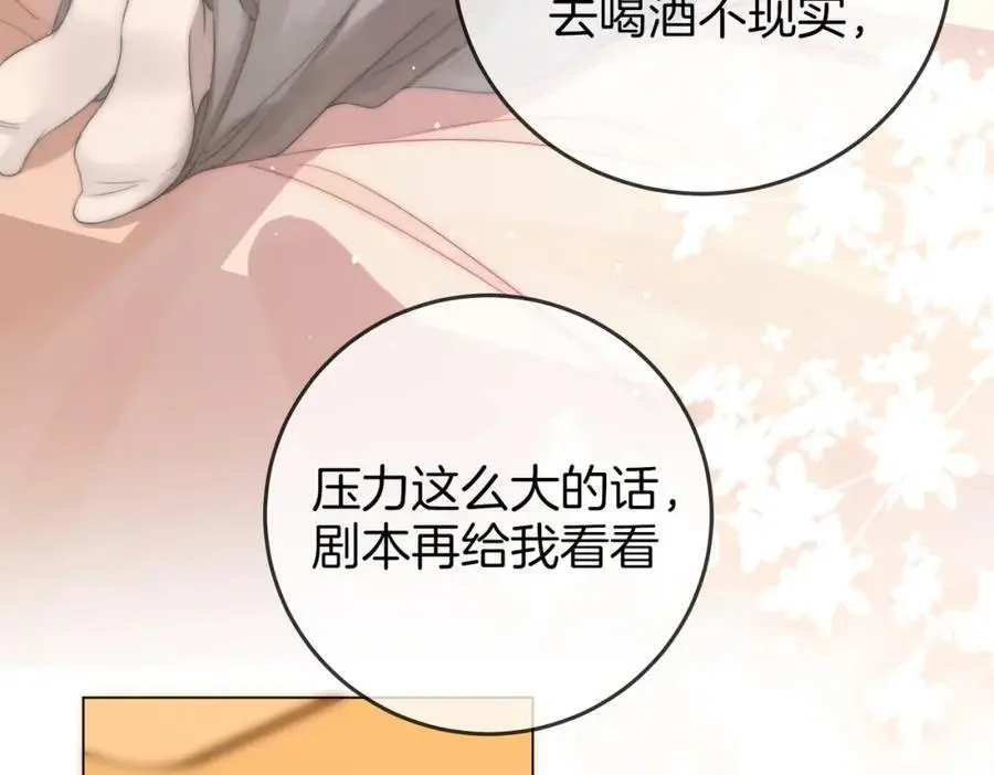 第78话 聊天 第56页