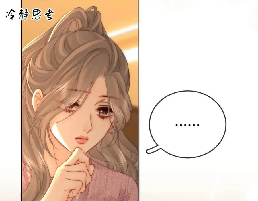 第78话 聊天 第57页