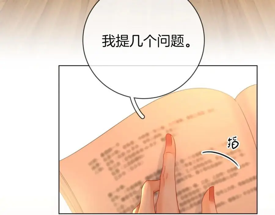 第78话 聊天 第71页