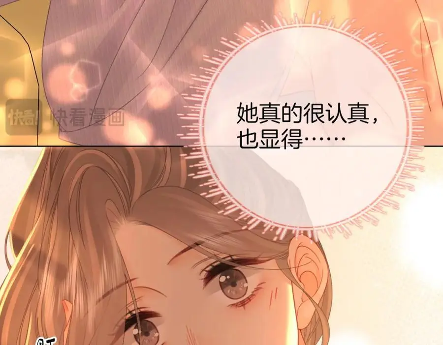第78话 聊天 第75页
