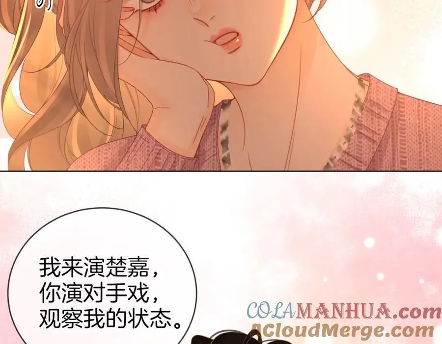 第78话 聊天 第76页
