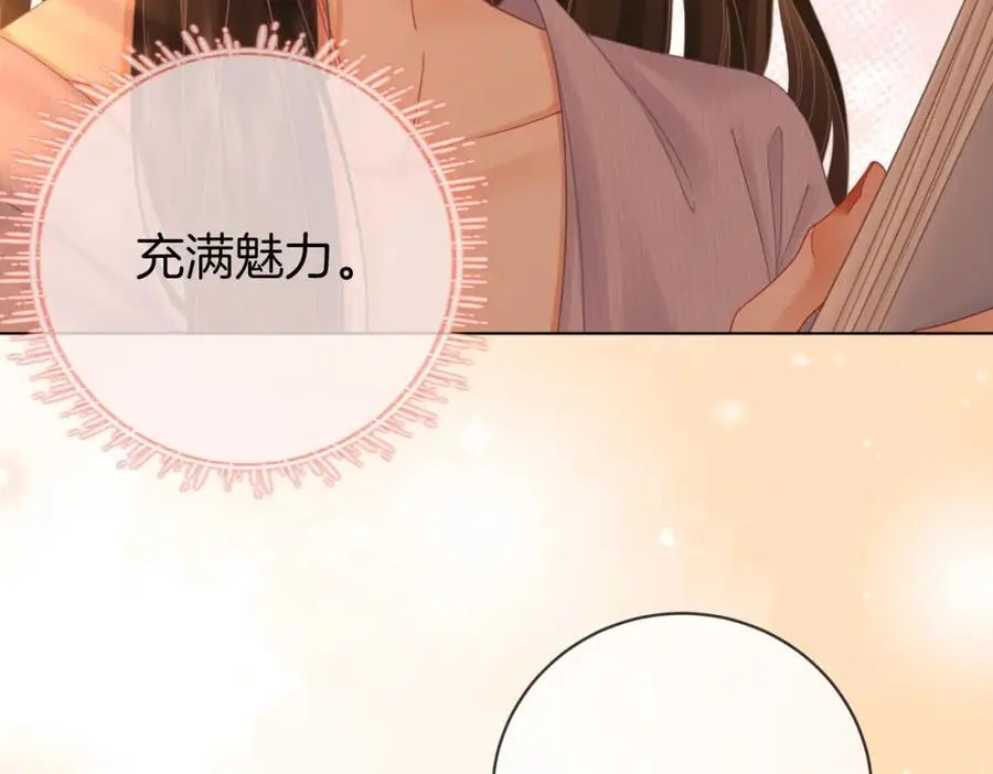 第78话 聊天 第78页