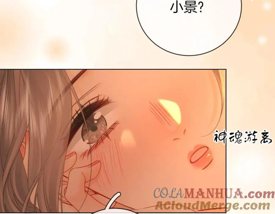 第78话 聊天 第79页