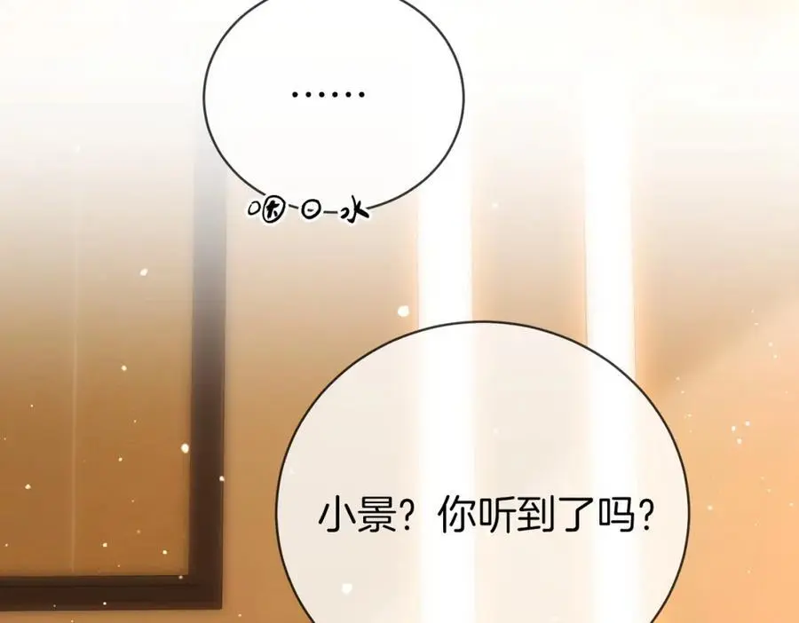 第78话 聊天 第80页