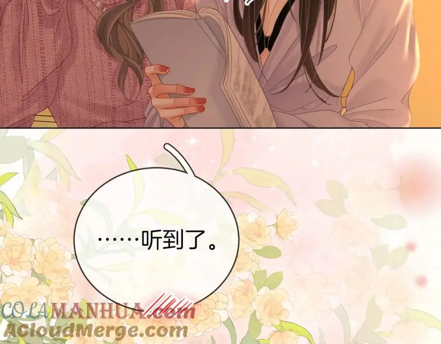 第78话 聊天 第82页