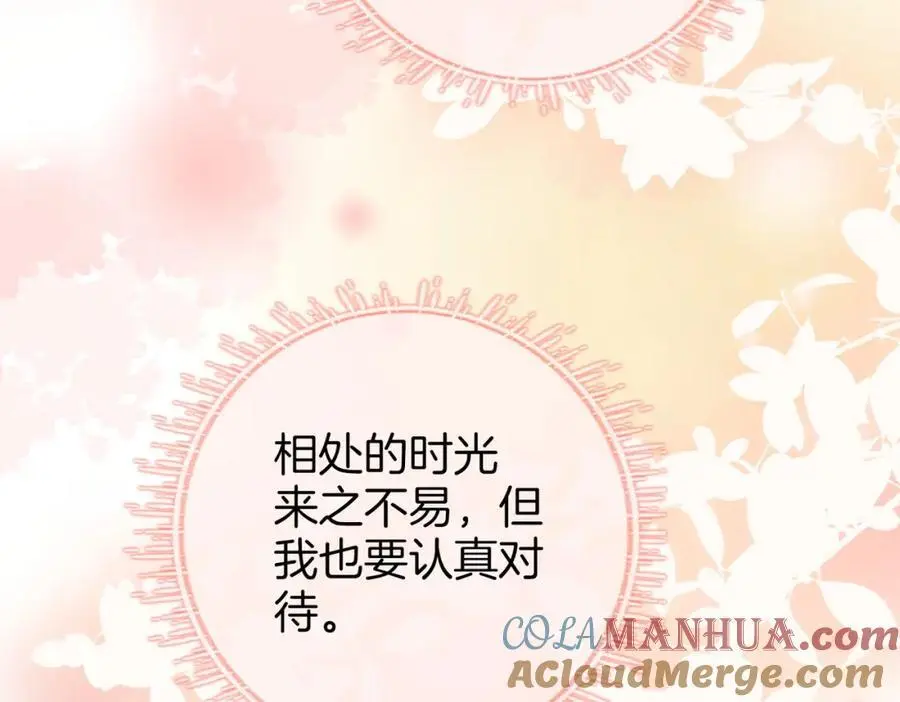 第78话 聊天 第85页