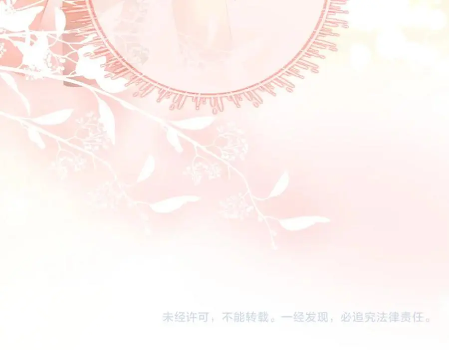 第78话 聊天 第89页
