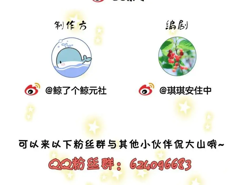 第78话 聊天 第92页