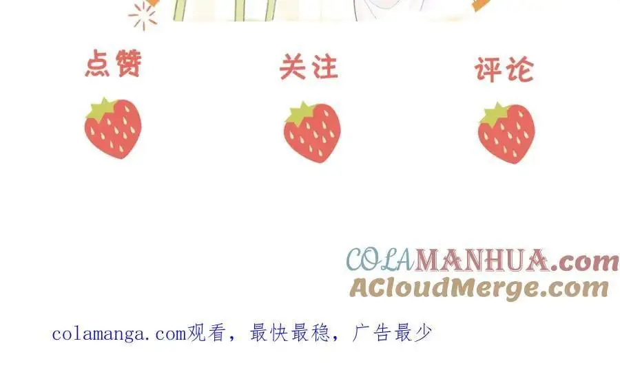 第78话 聊天 第94页