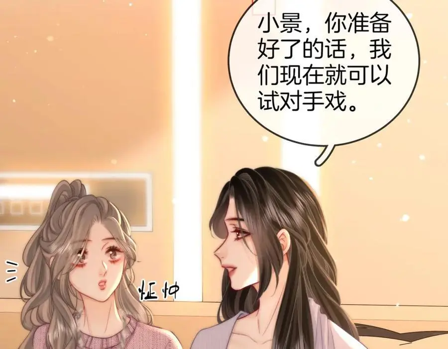 第79话 谈心 第6页