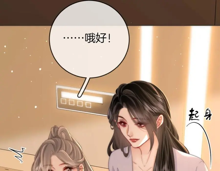 第79话 谈心 第8页