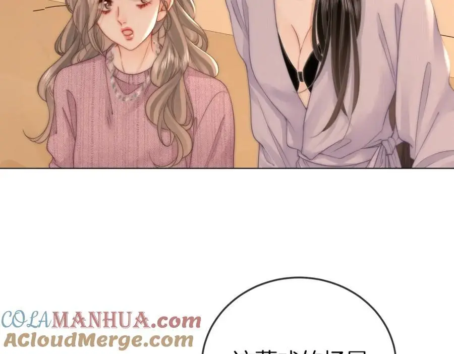 第79话 谈心 第9页