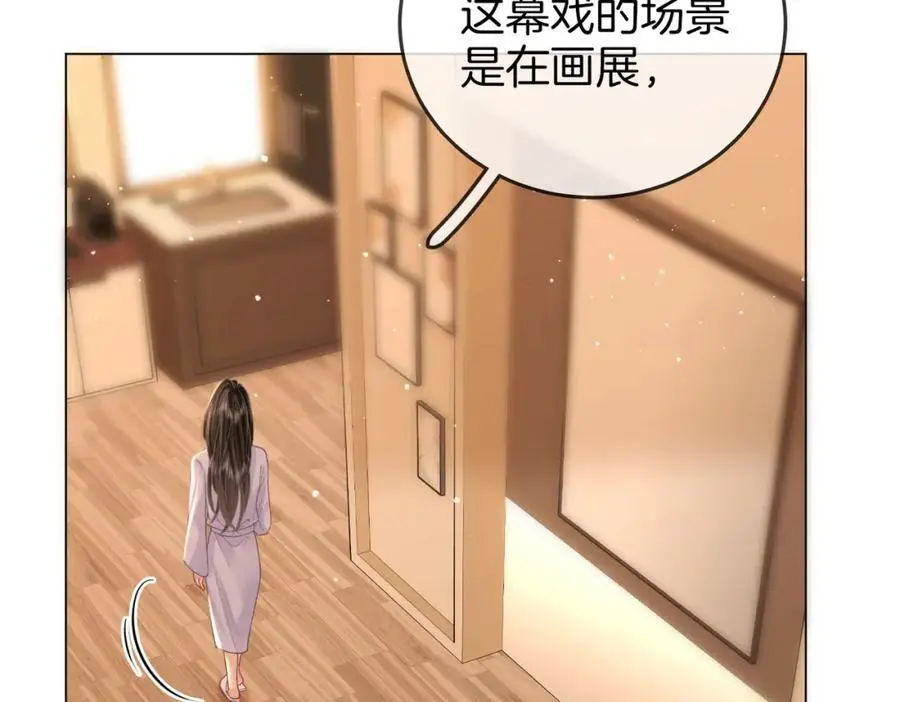 第79话 谈心 第10页