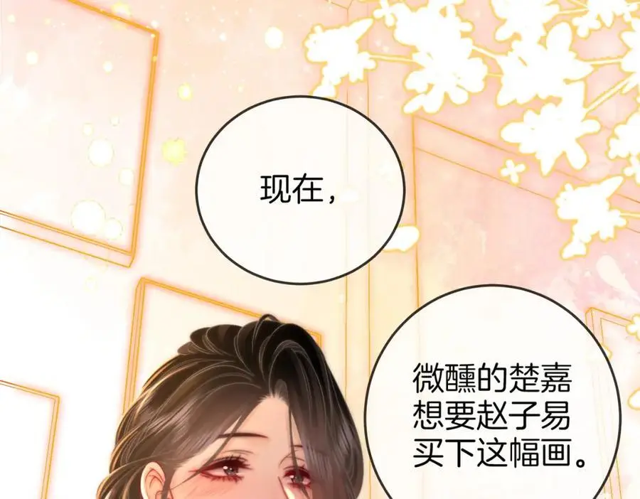 第79话 谈心 第12页