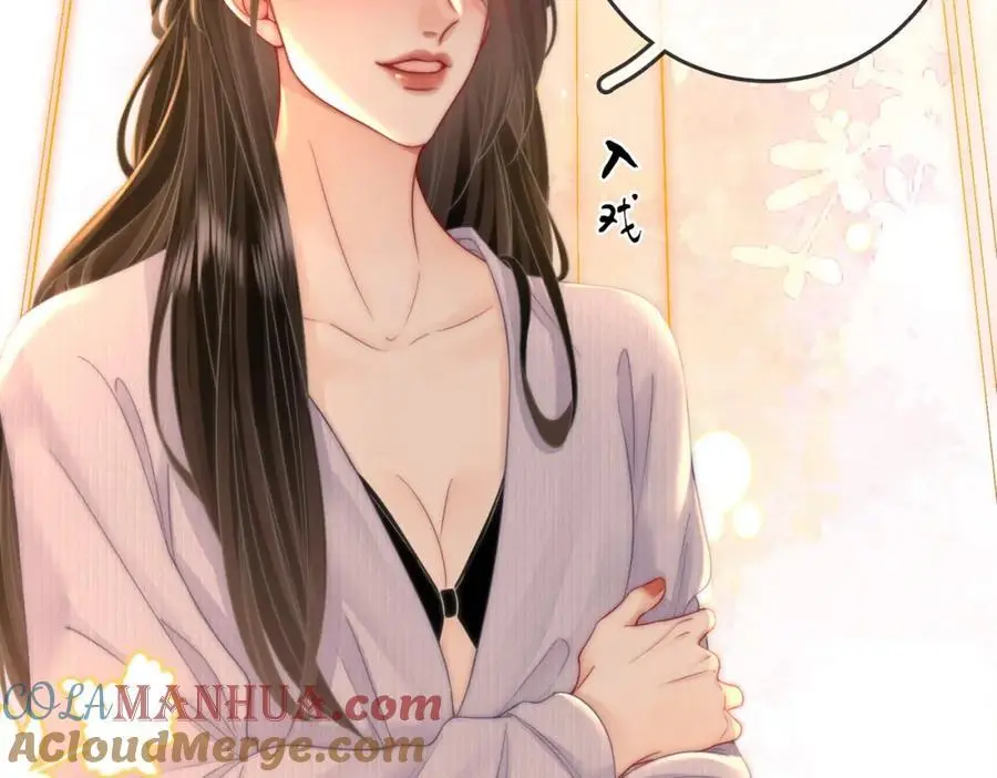 第79话 谈心 第13页