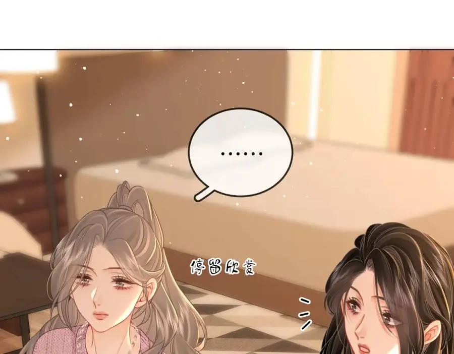 第79话 谈心 第23页