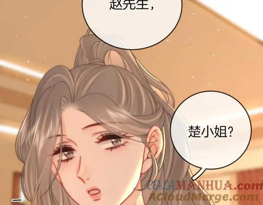 第79话 谈心 第25页