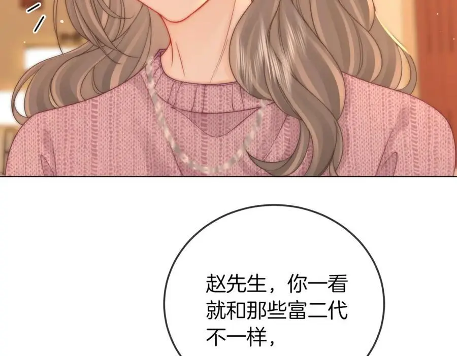 第79话 谈心 第26页