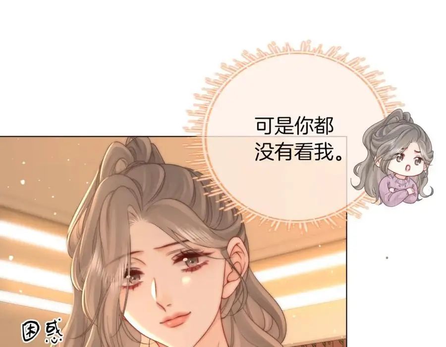 第79话 谈心 第30页