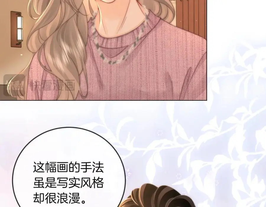 第79话 谈心 第31页